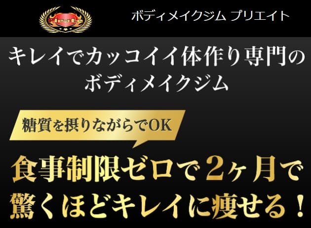ボディメイクジムPleate(プリエイト)の口コミ・評判と料金、トレーニング内容について徹底解説