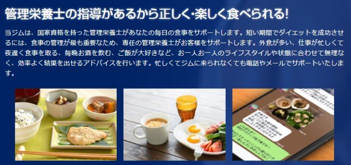 Anatato(アナタト)食事内容