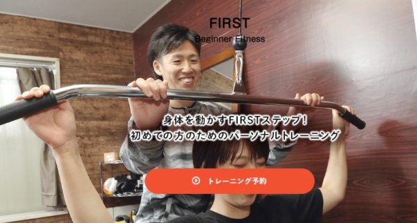 ビギナーフィットネスFIRSTの口コミや評判を徹底調査！料金やトレーニング内容まとめ