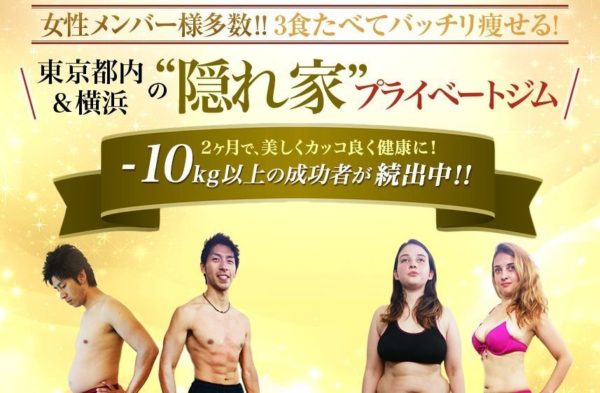 Alex gym（アレックスジム）の口コミや評判は悪くない？料金やトレーニング内容まとめ