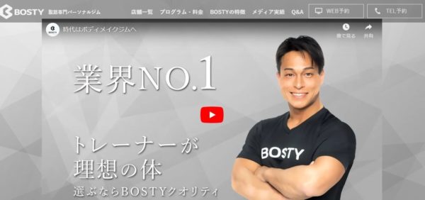 BOSTY