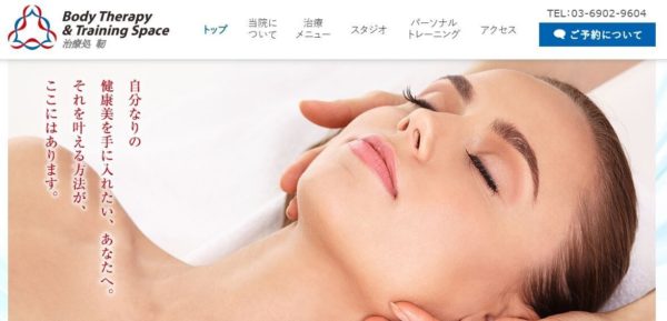 Body Therapy＆Training Space 治療処 靭｜東京都文京区のパーソナルトレーニングジム