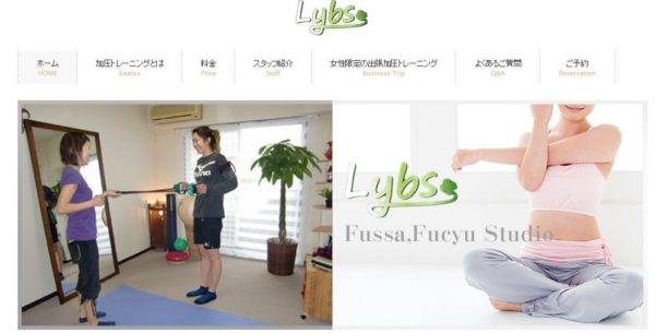 Lybs(リーブス)府中店｜東京都府中市のパーソナルトレーニングジム