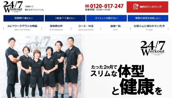 新宿のおすすめスポーツジムを厳選紹介 安い 体験あり プール付き おすすめパーソナルジムを徹底比較 Myパーソナルジム