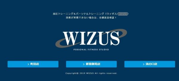 パーソナルトレーニングジムWIZUS｜東京都町田市のパーソナルトレーニングジム