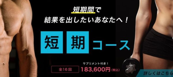 パーソナルトレーニングスタジオ Achieve｜東京都町田市のパーソナルトレーニングジム