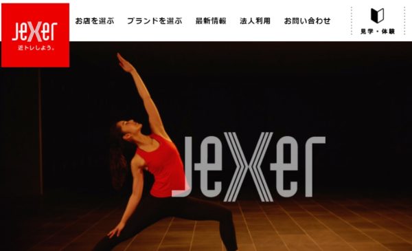 ジェクサーの評判、口コミ