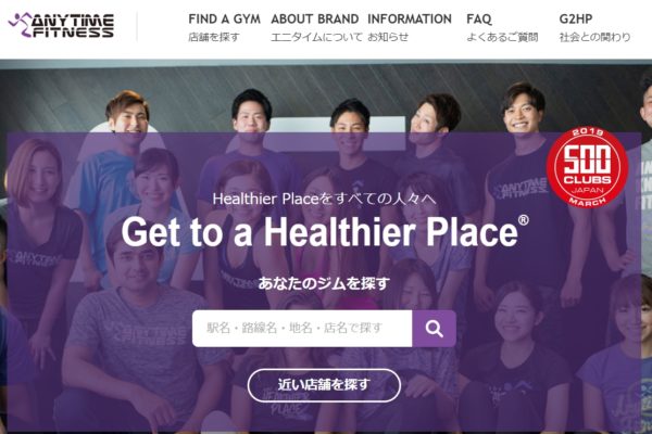 エニタイムフィットネス
