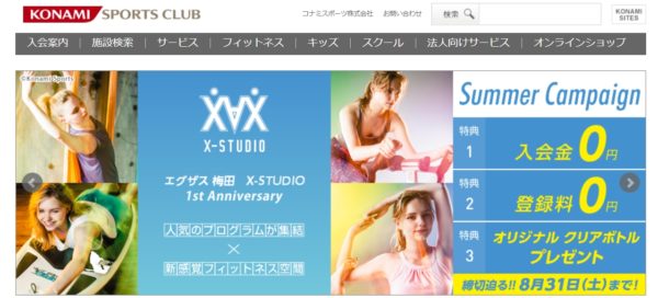 コナミスポーツクラブ