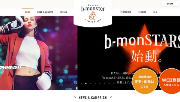 b-monster（ビーモンスター）は痩せない？口コミや評判を調査！料金やトレーニング効果まとめ