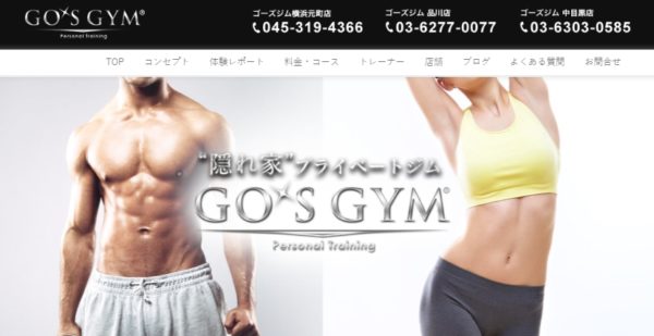 GO’sGYM（ゴーズジム）の口コミや評判は悪くない？料金やトレーニング内容まとめ