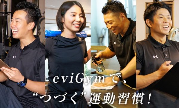 エビジムの口コミや評判