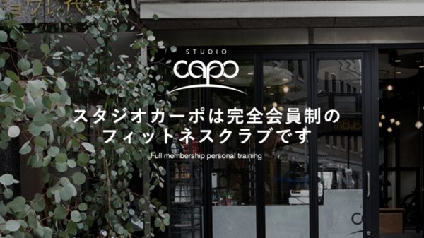 スタジオカーポ評判・口コミ