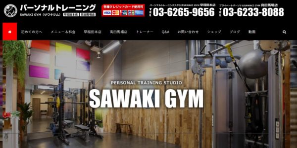 sawaki gym（サワキジム）の口コミや評判は悪くない？料金やトレーニング内容まとめ