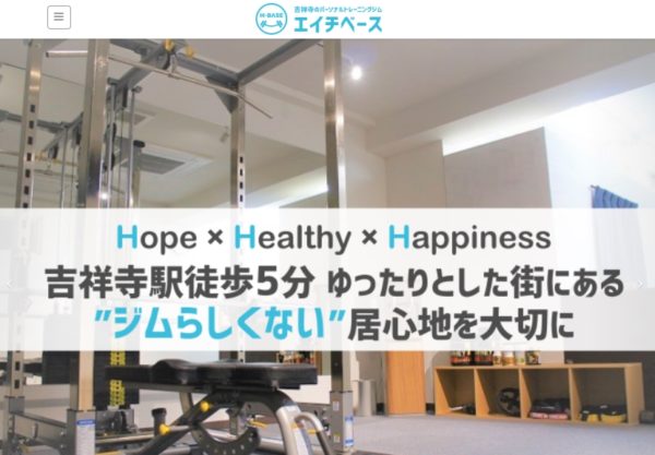 H-BASE（エイチベース）の口コミや評判は悪くない？料金やトレーニング内容まとめ