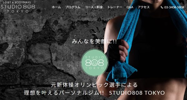 STUDIO808 TOKYO口コミ、評判