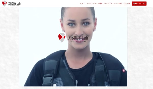 X BODY Labの評判や口コミ
