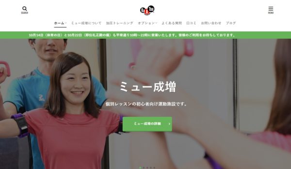 【ミュー成増】の口コミ・評判
