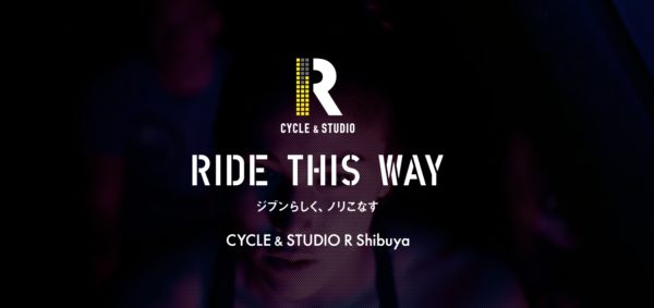 CYCLE&STUDIO R(サイクルアンドスタジオ アール)の口コミは悪くない?ダイエット効果や運動強度まとめ