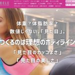 アスリエの評判や口コミ 料金体系から退会方法まで徹底解説 おすすめパーソナルジムを徹底比較 Myパーソナルジム