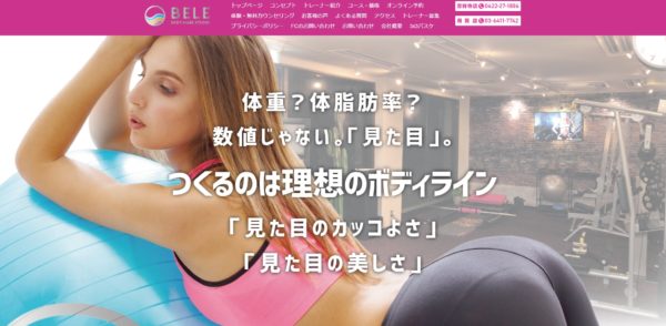 BELE(ベーレ)ジムの口コミや評判は悪くない?料金やトレーニング内容まとめ