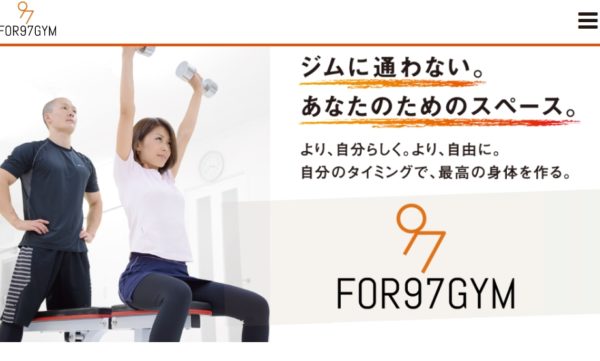 FOR97GYMの評判・口コミ