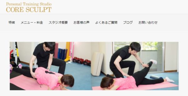 CORE SCULPT(コアスカルプト)の口コミや評判を徹底調査!料金やトレーニング内容まとめ