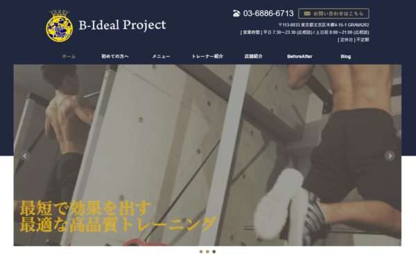 B-Ideal Project(ビーアイデアルプロジェクト)の口コミや評判を徹底調査!料金やトレーニング内容まとめ