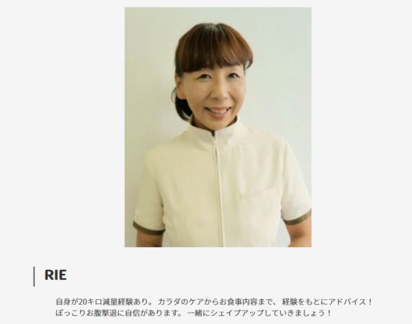 bodyリフレクションのトレーナー
