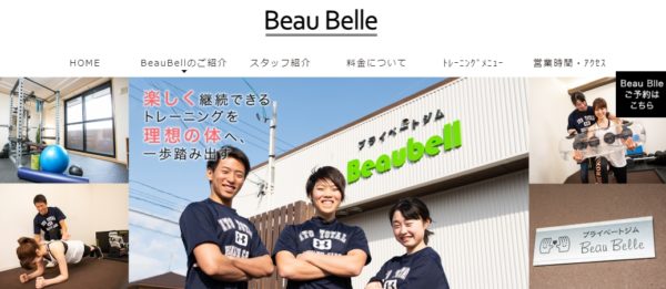 Beau Belle（ボーベル）