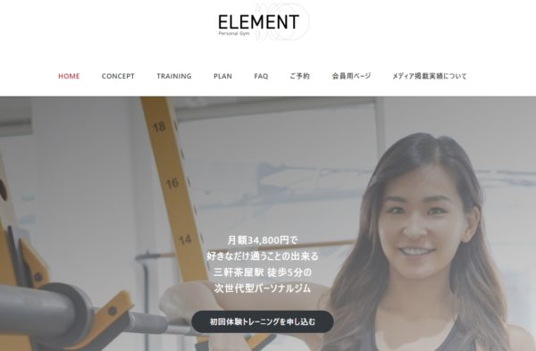 ELEMENT（エレメント）