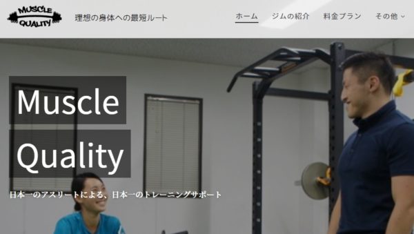 Muscle Quality(マッスルクオリティ)
