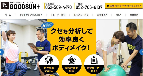 グッドサンプラス