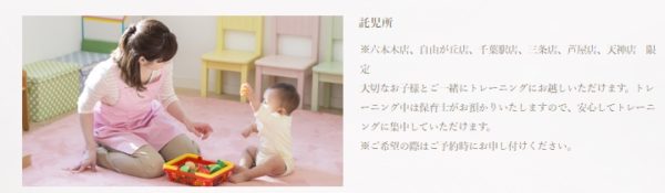 リボーンマイセルフ子連れ情報