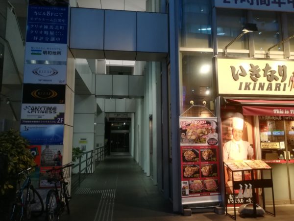 ライザップウーマン池袋西口店行き方