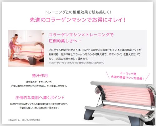 Rizap Woman ライザップウーマン の口コミや評判は悪くない 料金や体験者の効果を調査 おすすめパーソナルジムを徹底比較 Myパーソナルジム