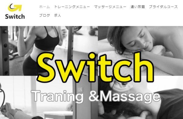 Switch博多子連れ情報