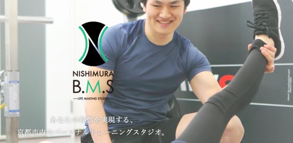 西村ボディメイキングスタジオの口コミや評判を徹底調査 料金やトレーナーについても解説