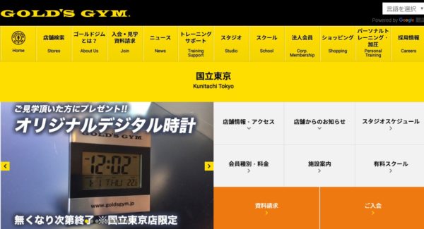 国立のおすすめスポーツジムを厳選紹介 安い 体験あり プール付き おすすめパーソナルジムを徹底比較 Myパーソナルジム