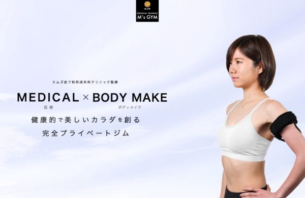 M’s GYM（エムズジム）の口コミや評判を徹底調査！料金やトレーナーについても解説