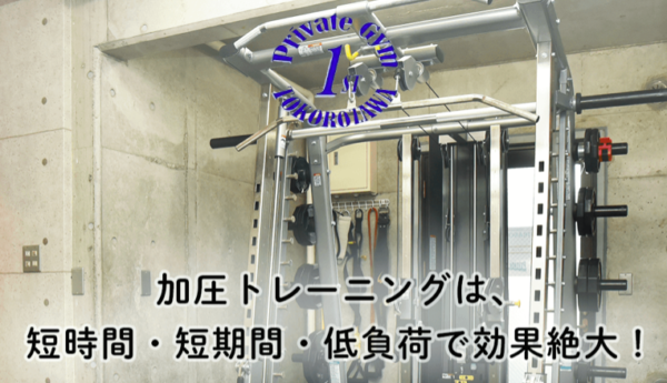 Private Gym 1st(プライベートジム イチスタ)の口コミ・評判