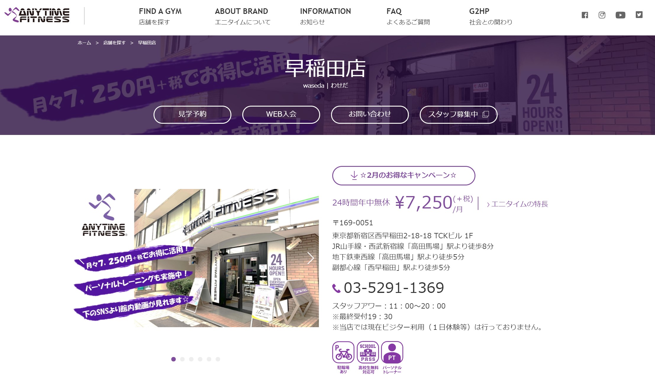 anytimefitness　高田馬場