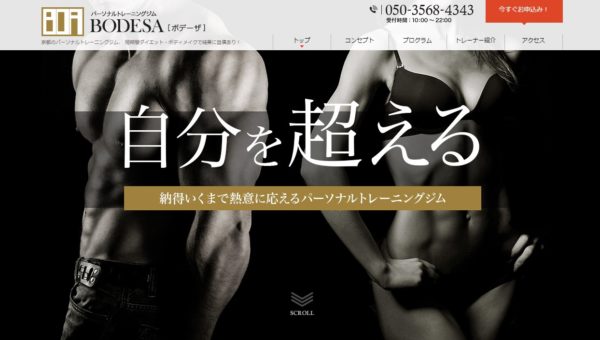 BODESA（ボデーザ）の特徴を徹底調査！料金やトレーナーについても解説