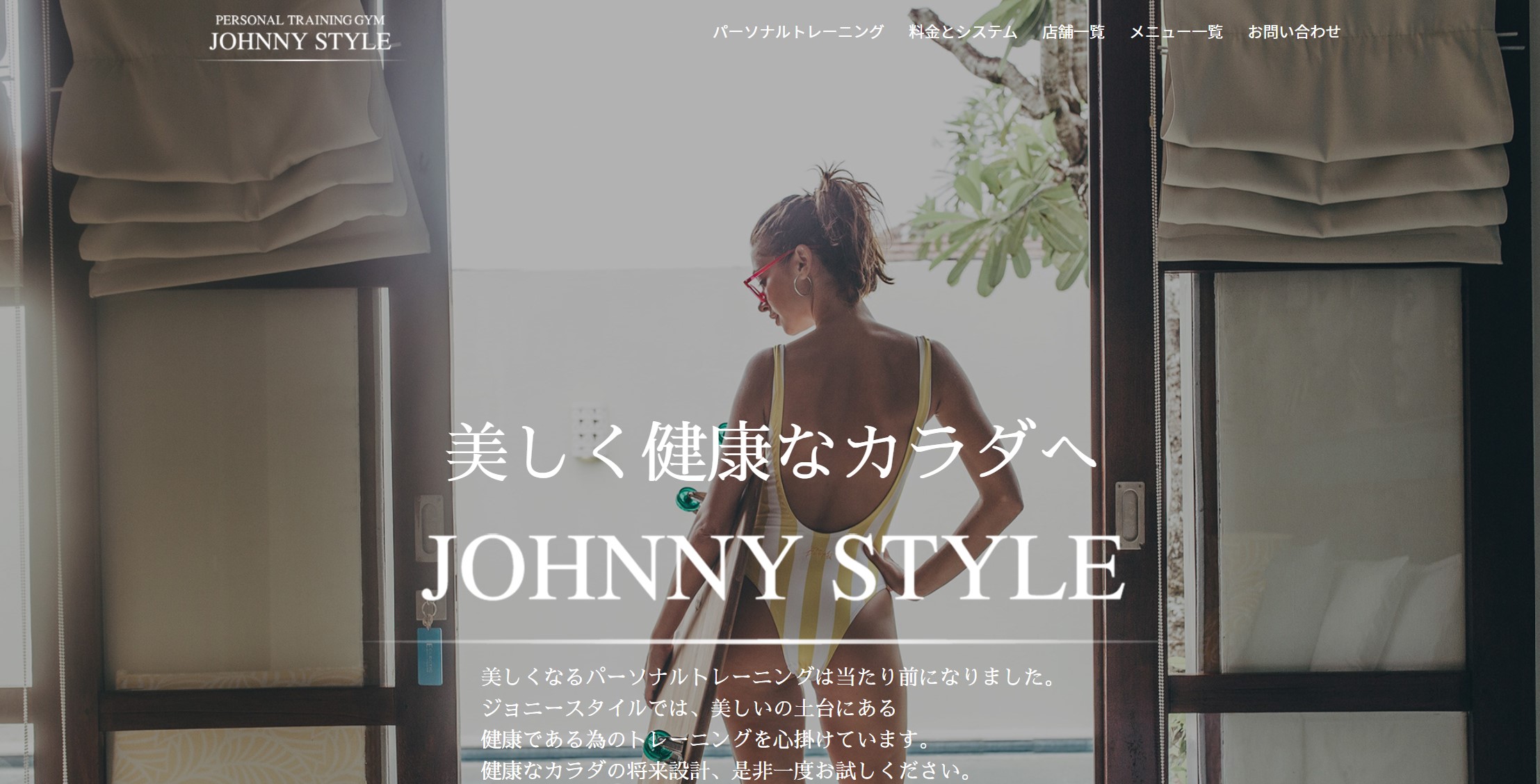 JOHNNY STYLE
