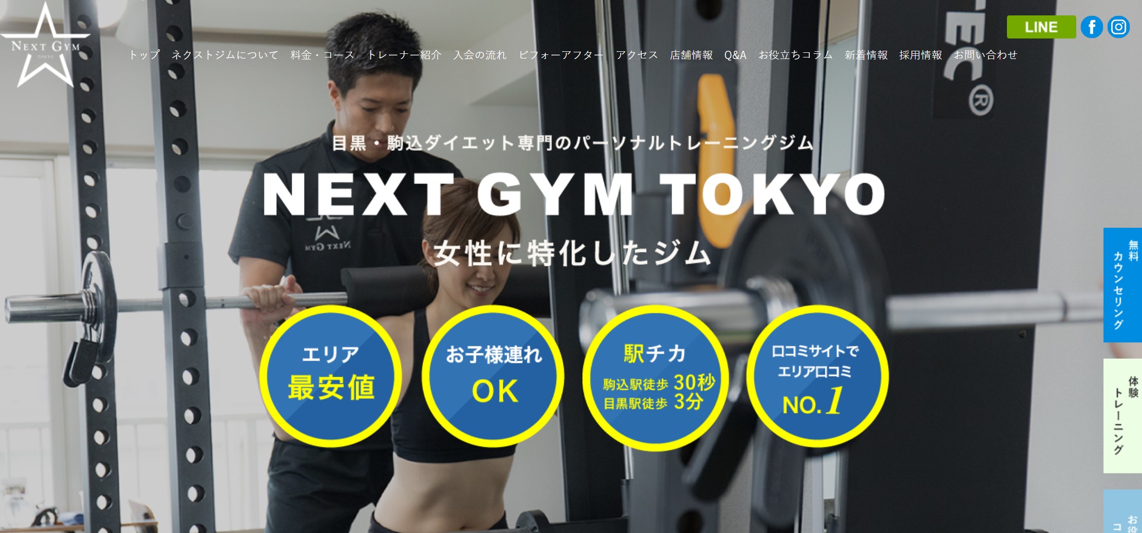 NEXT GYM TOKYO