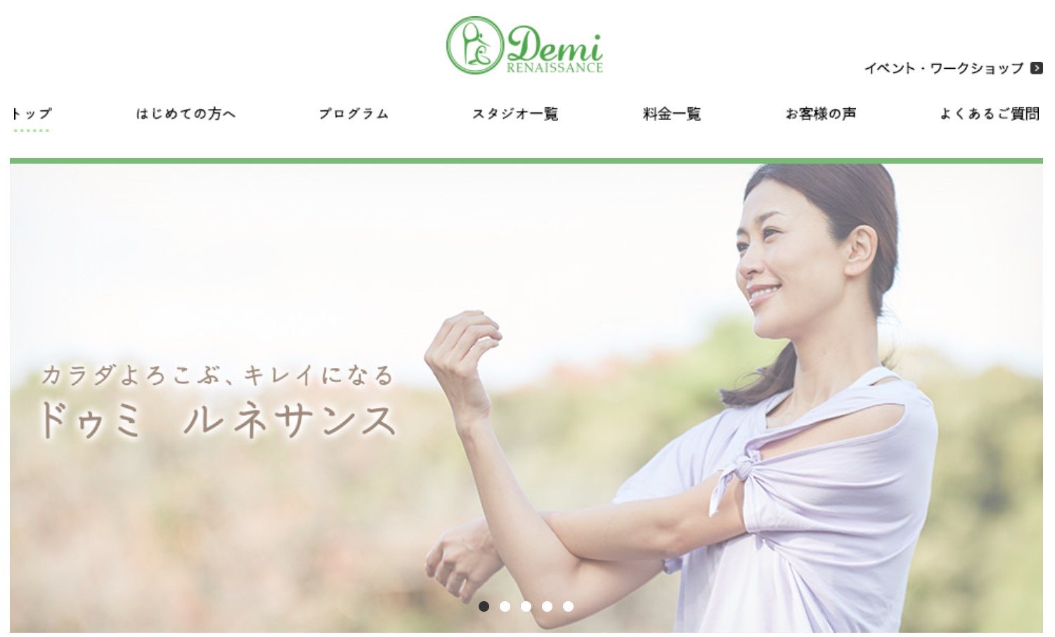 ドゥミ ルネサンス