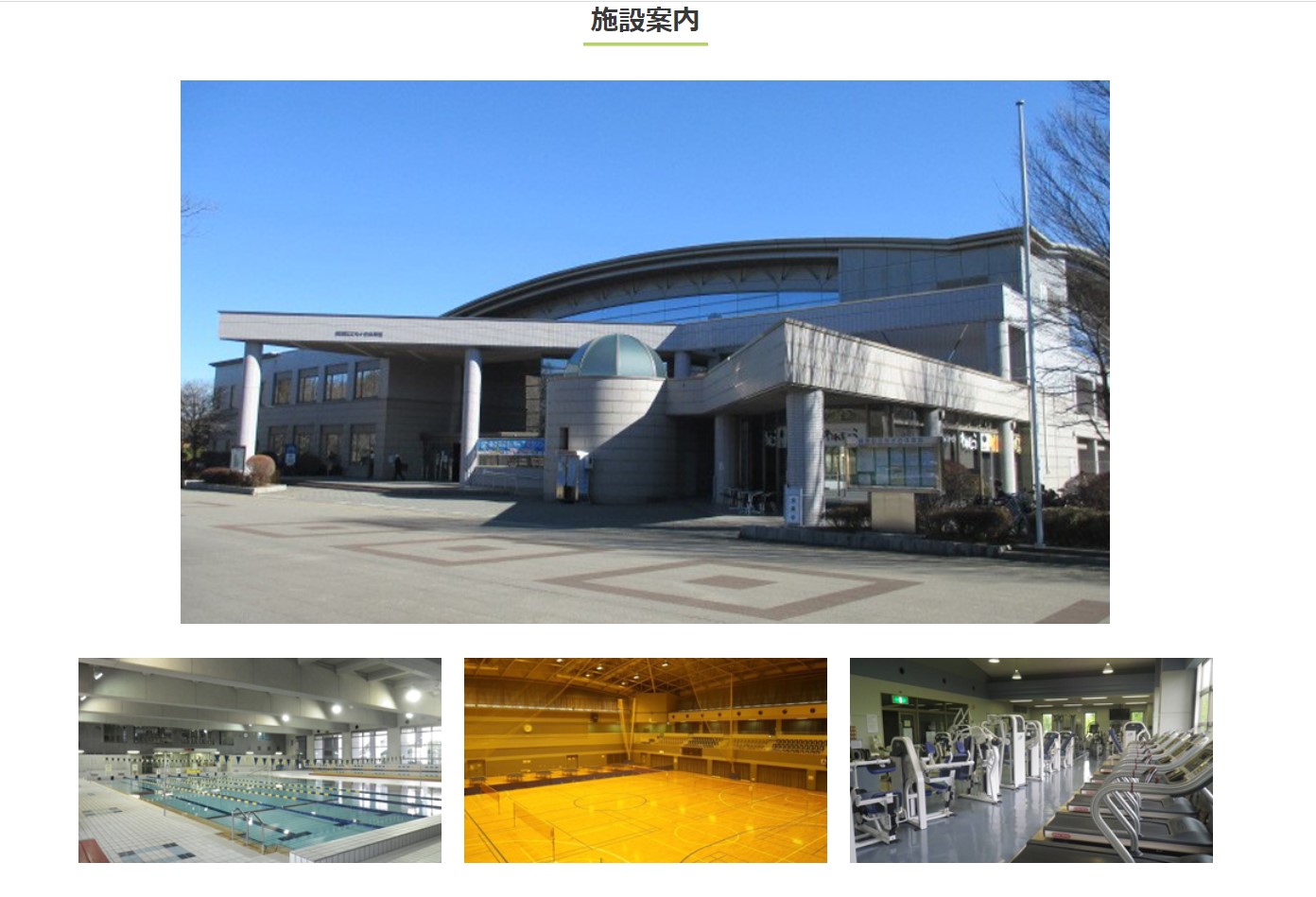 練馬区立光が丘体育館