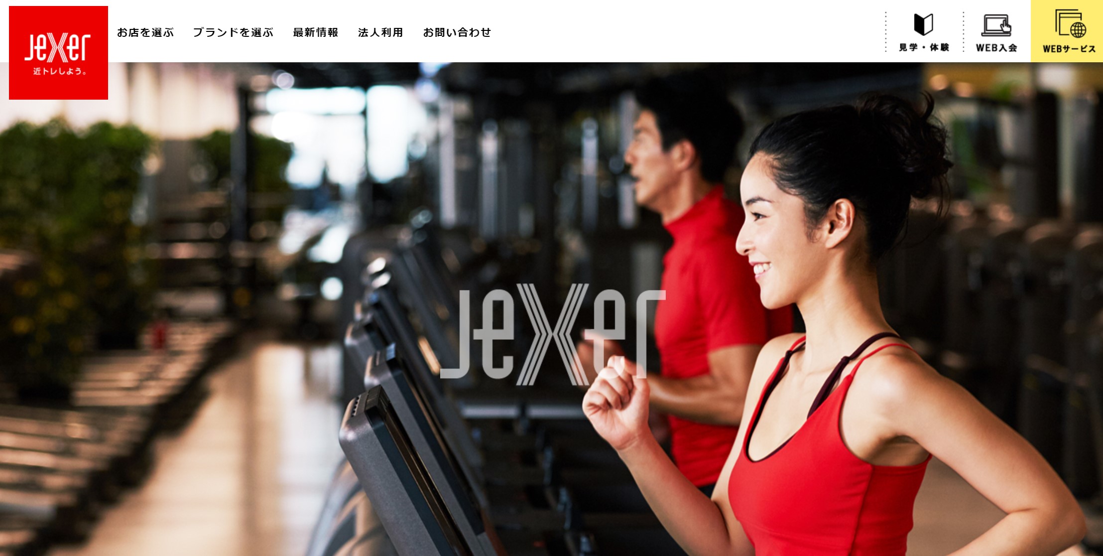 jexer