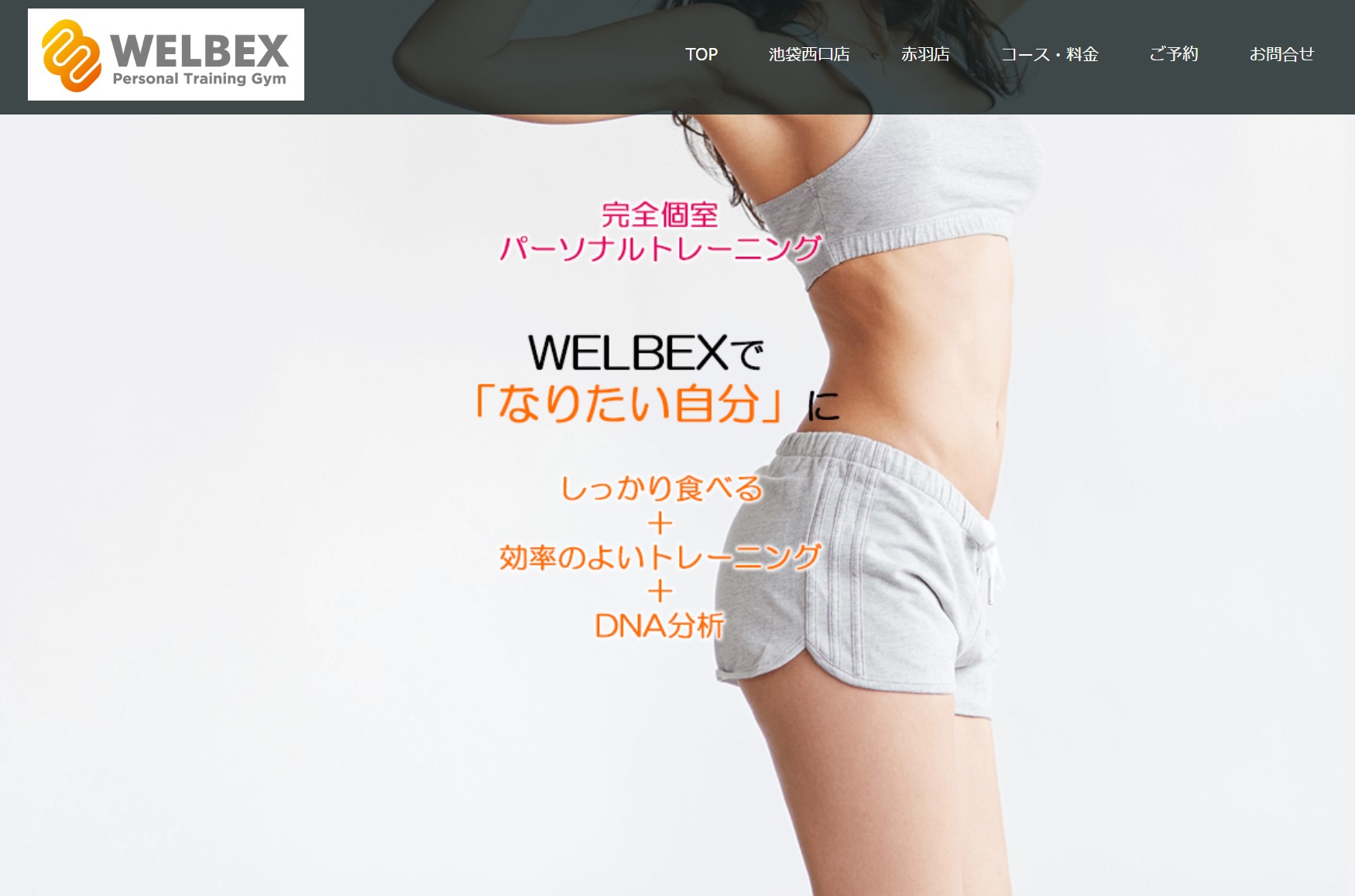 welbex