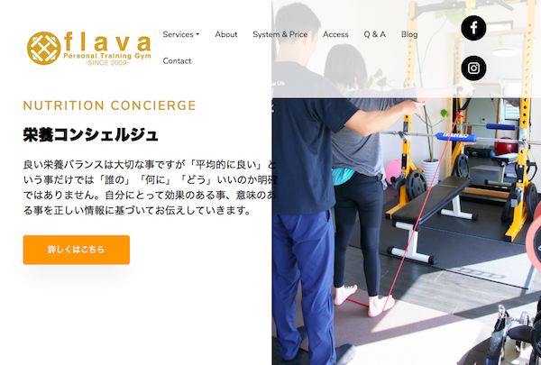 flava（フレイバ）